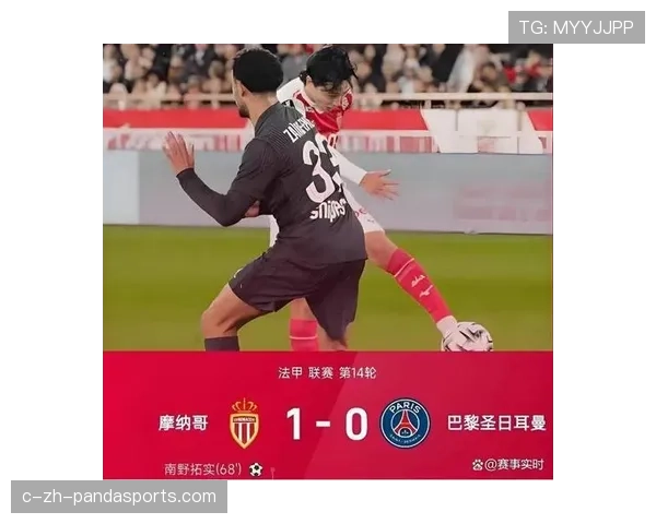 摩纳哥前锋巴洛贡越位位置影响判罚 虽未触球仍致进球无效